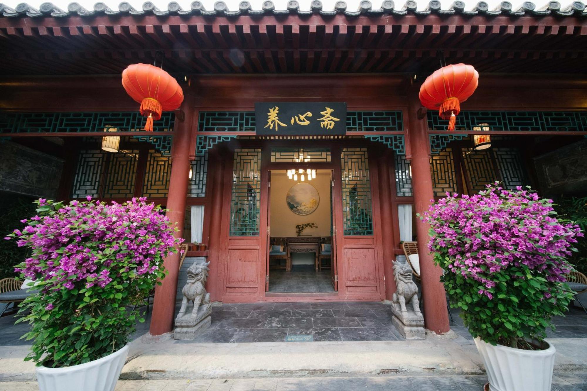 Guipu Beihai Courtyard Пекин
